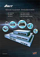ASIT Network Equipment